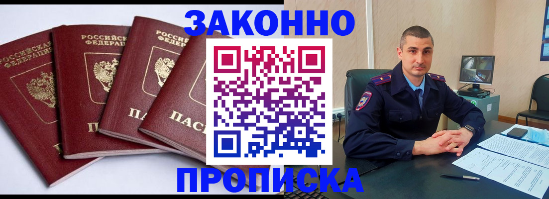 прописка регистрация в Набережных Челнах