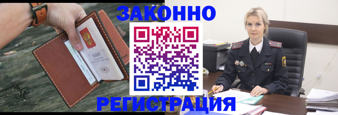 прописка штамп в Набережных Челнах