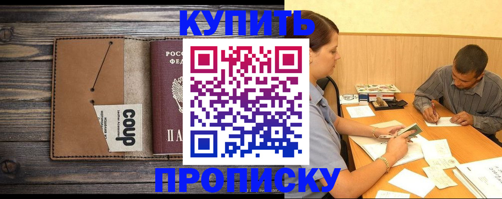 прописка для кредита в Набережных Челнах