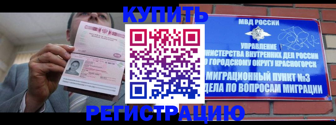 прописка в Набережных Челнах