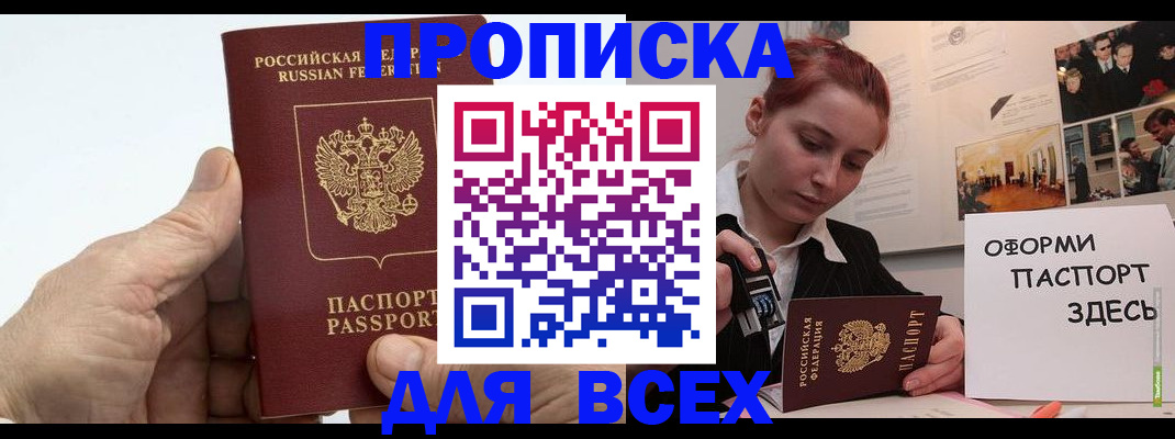 временная регистрация 2025 в Набережных Челнах