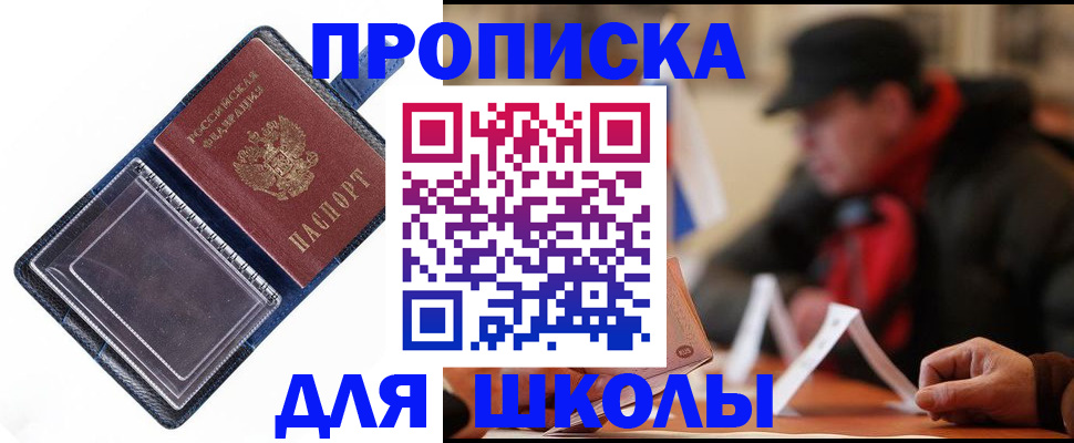 временная регистрация в Набережных Челнах